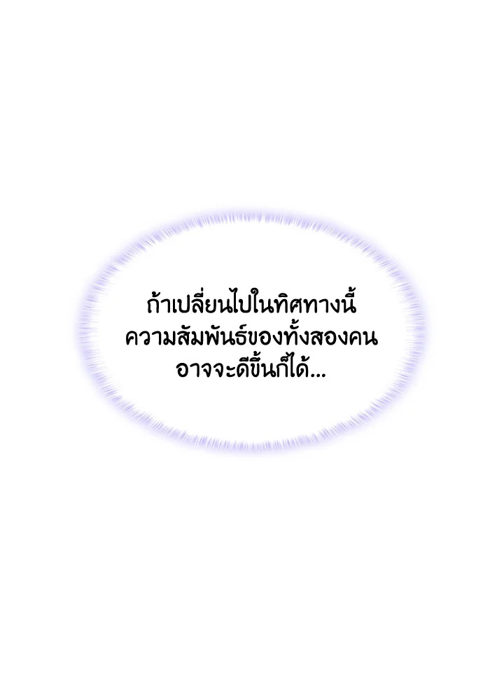 I Tried to Persuade My Brother and He Entrusted the Male Lead to Me 27 051